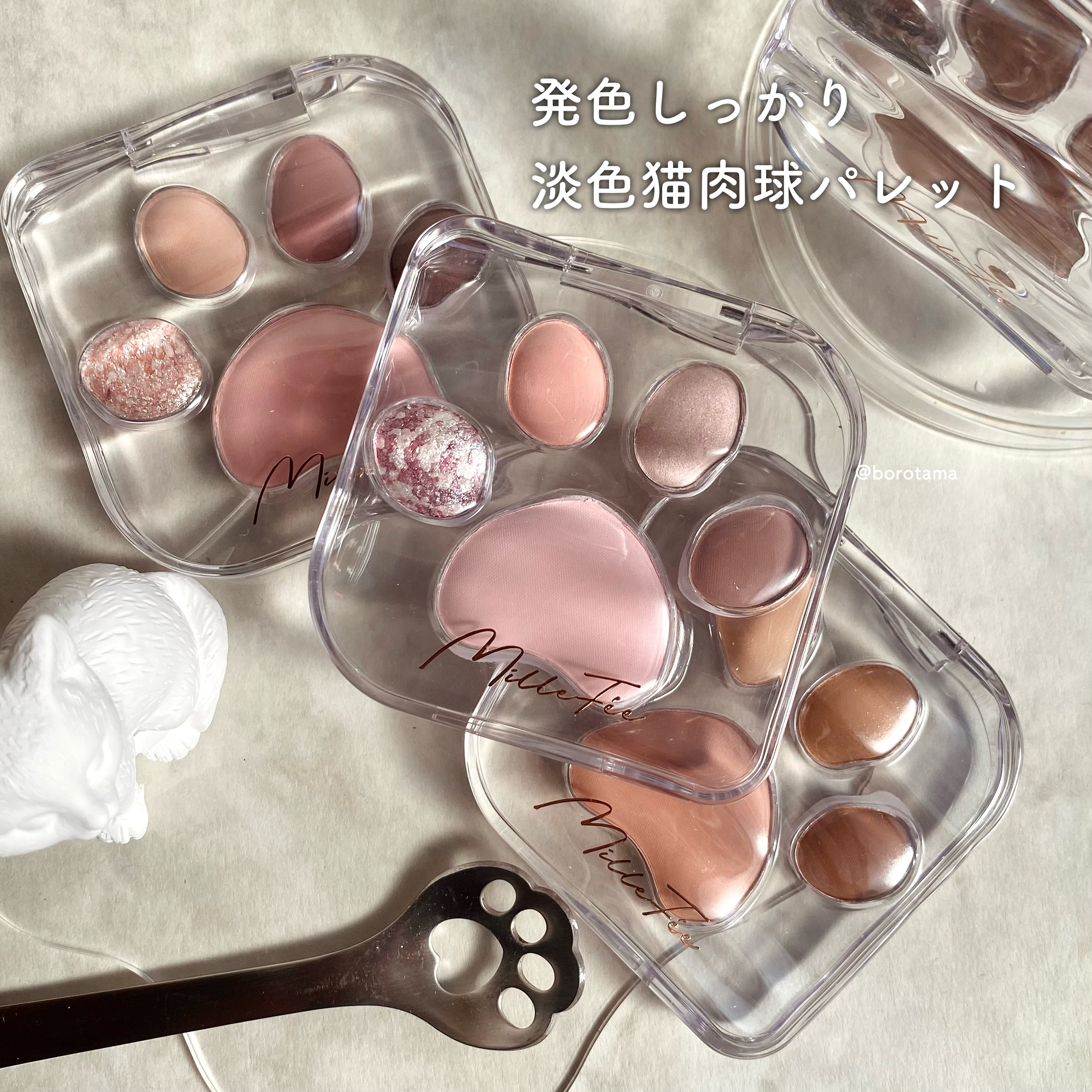 ミャオパウズアイシャドウパレット/MilleFée/アイシャドウパレットを使ったクチコミ（3枚目）