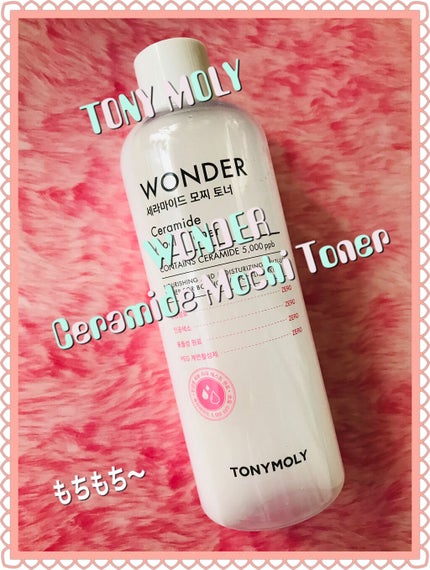 Wonder Ceramide Mochi Toner(トニーモリーワンダーCモチトナー)/TONYMOLY/化粧水を使ったクチコミ(1枚目)