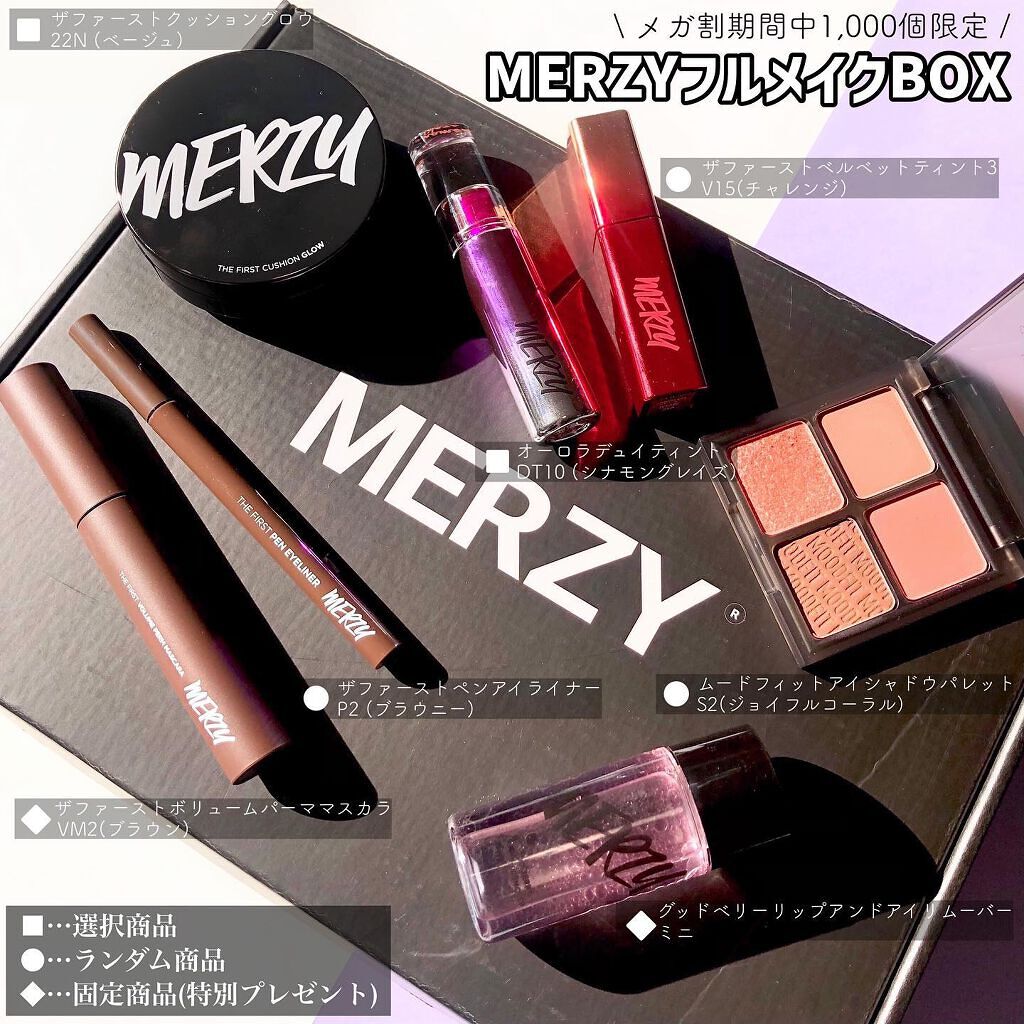 オーロラ デュイ ティント/MERZY/リップティントを使ったクチコミ（1枚目）