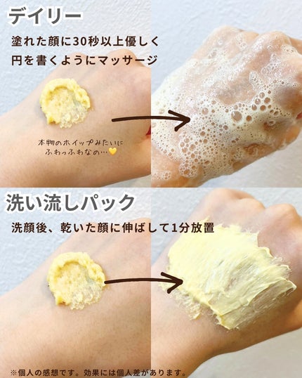 ヴィーガンパッククレンザー/WHIPPED/洗顔フォームを使ったクチコミ(4枚目)