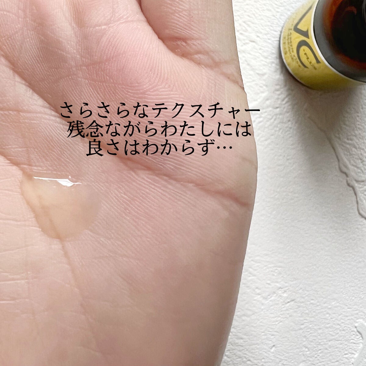 Cエッセンス VC5+PLUS /EBiS化粧品/美容液を使ったクチコミ(2枚目)