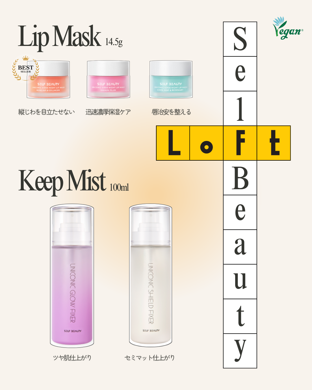 セルフビューティー&ヴィーガナイズ【公式】 on LIPS 「\報告①オフライン入店/セルフビューティーの姉妹ブランドヴィー..」(2枚目)