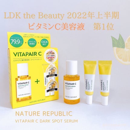 ビタペアC 集中美容液スペシャルセット/ネイチャーリパブリック/美容液を使ったクチコミ(1枚目)