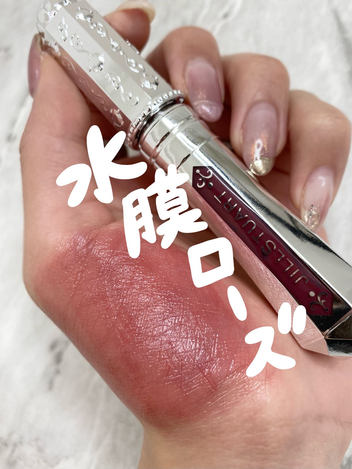 ジルスチュアート タイムレスグロウ ルージュティント 06 rosé at night/JILL STUART/リップティントを使ったクチコミ（1枚目）