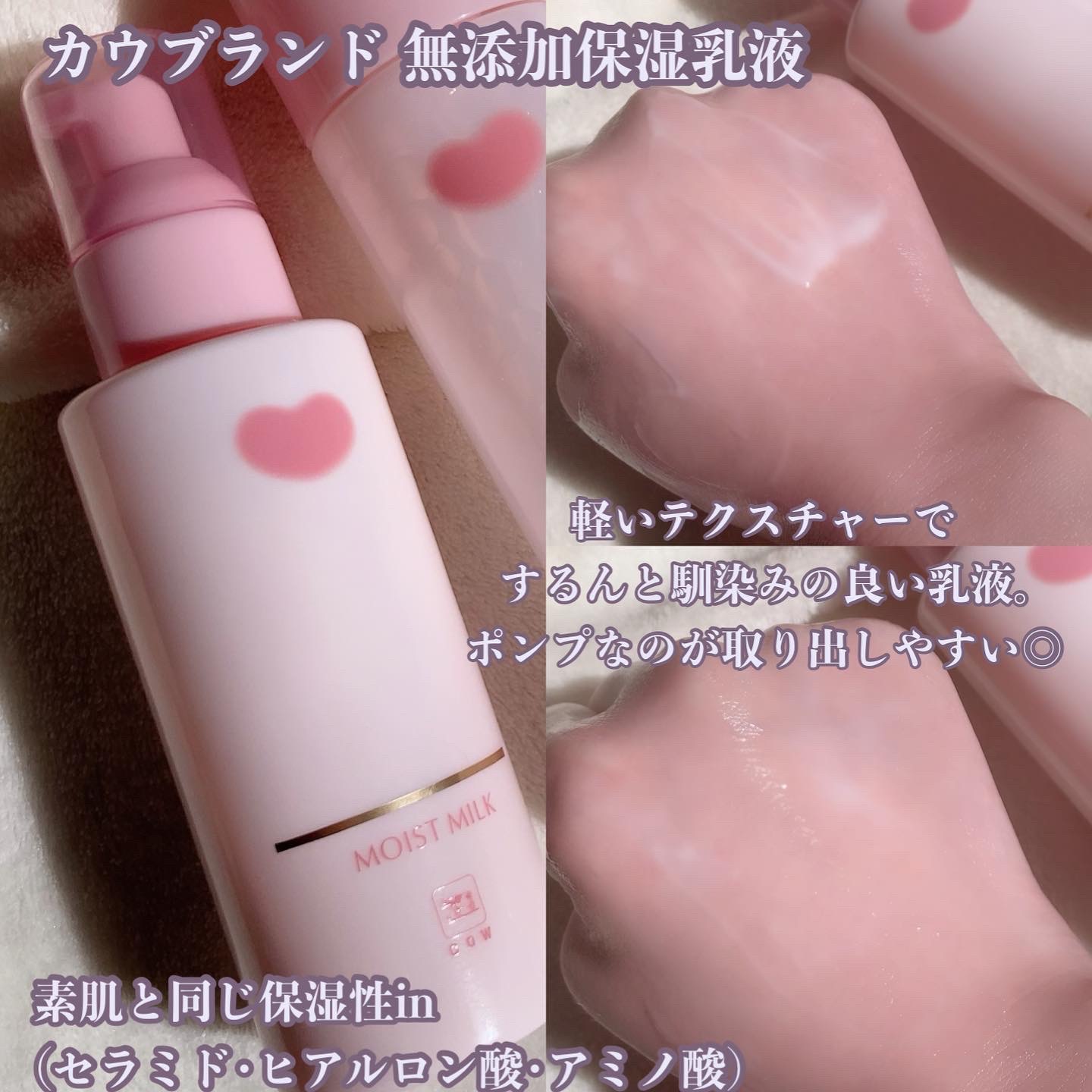 保湿乳液/カウブランド無添加/乳液を使ったクチコミ（3枚目）