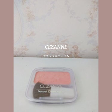 ナチュラル チークN/CEZANNE/パウダーチークを使ったクチコミ（1枚目）