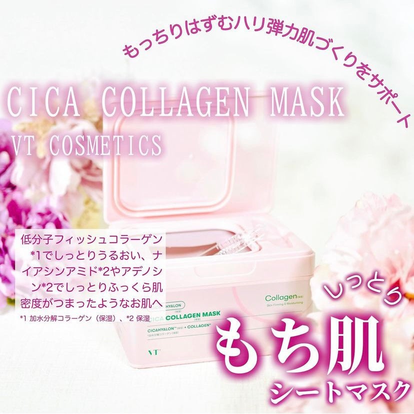 シカコラーゲン マスク/VT/シートマスク・パックを使ったクチコミ(1枚目)