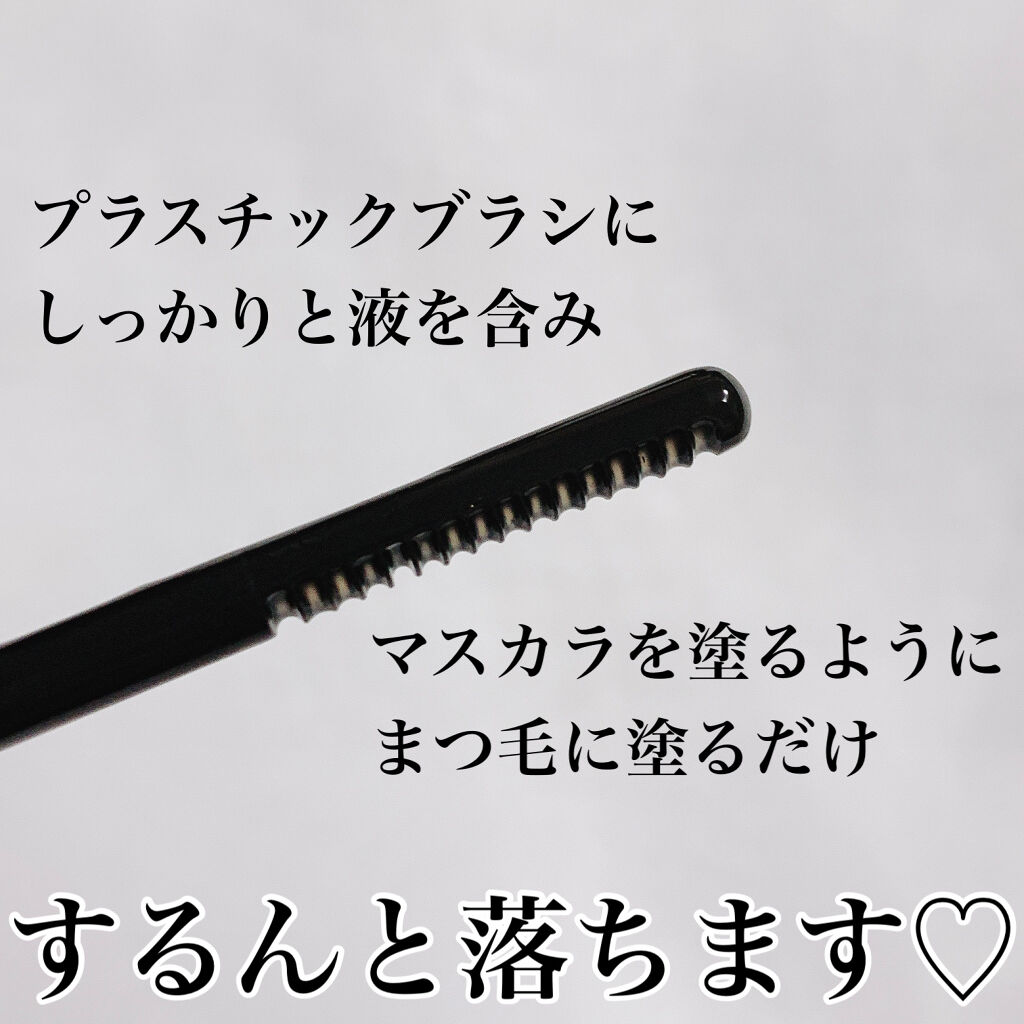ヒロインメイクＳＰ スピーディーマスカラリムーバー/ヒロインメイク/ポイントメイクリムーバーを使ったクチコミ（2枚目）