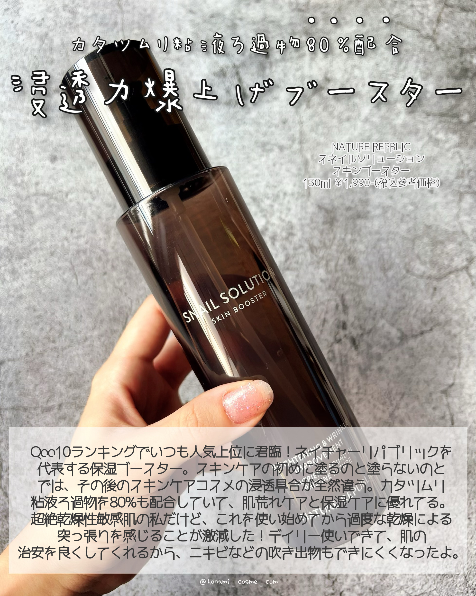 ドクダミ 77 スージングトナー/Anua/化粧水を使ったクチコミ（2枚目）