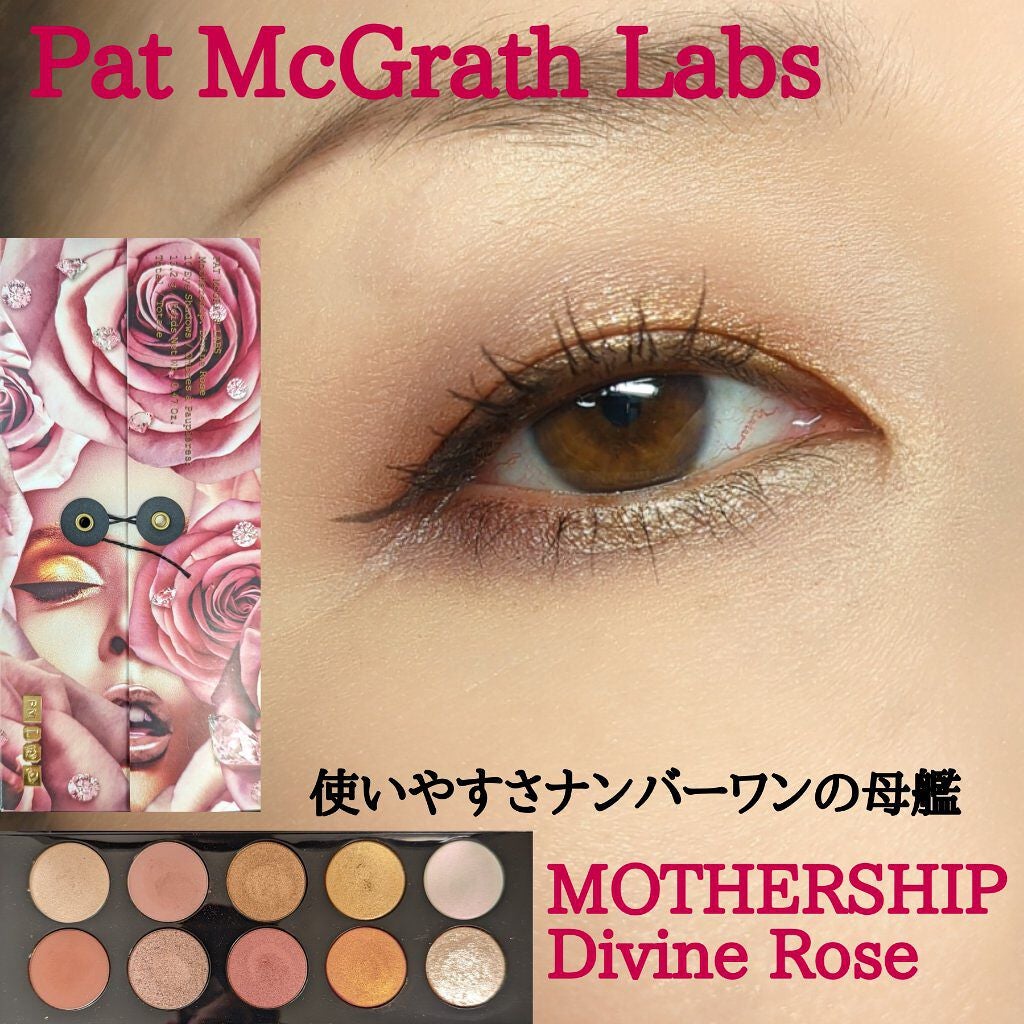 MOTHERSHIP PALETTES/PAT McGRATH LABS/アイシャドウパレットを使ったクチコミ(1枚目)