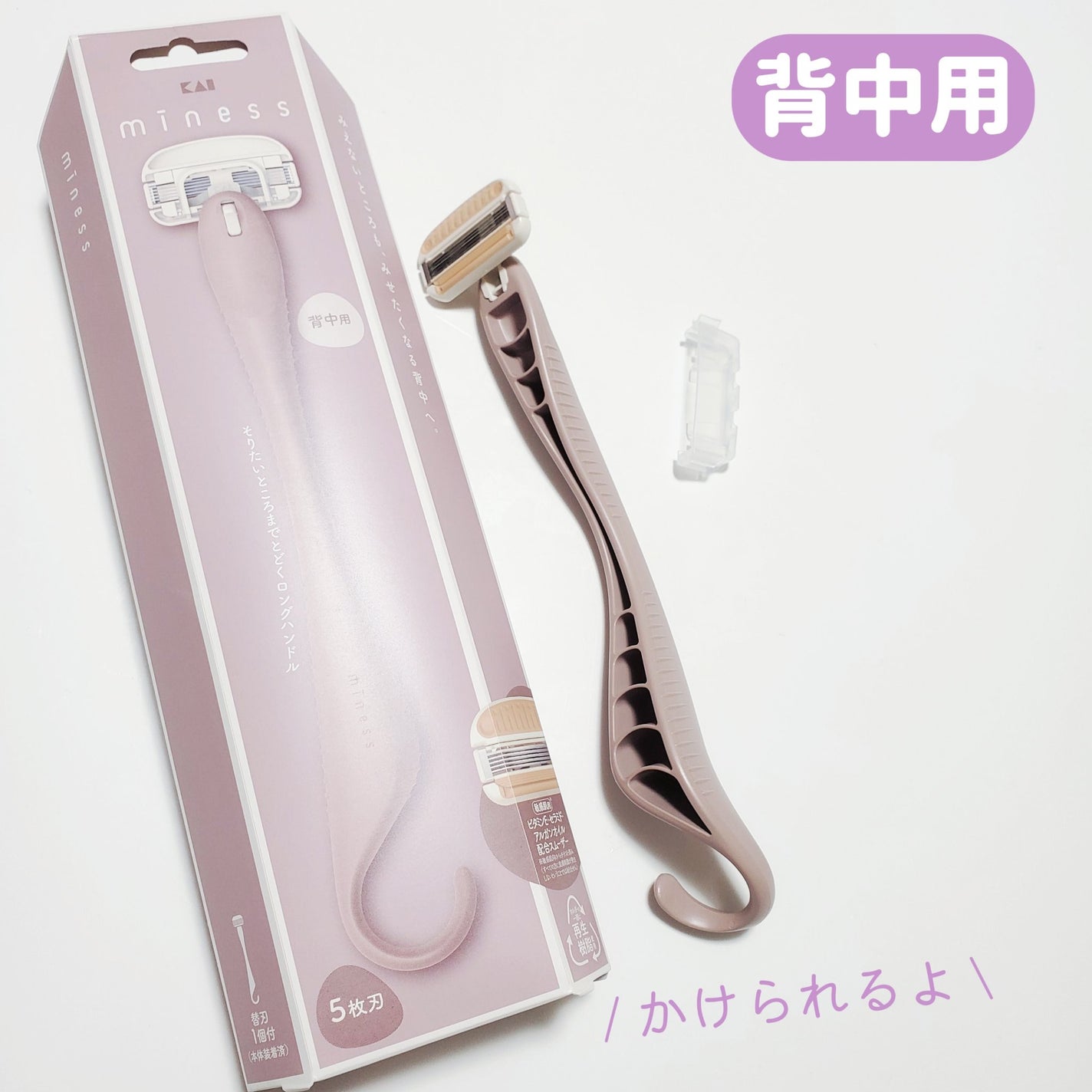 miness ボディ用カミソリ 替刃2個付/貝印/シェーバーを使ったクチコミ(3枚目)