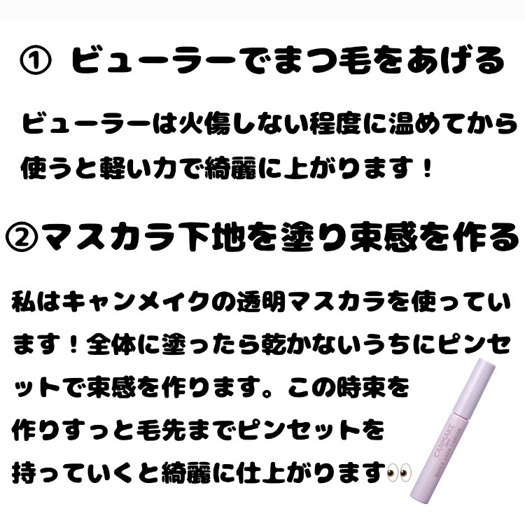 クイックラッシュカーラー/キャンメイク/マスカラ下地を使ったクチコミ（2枚目）