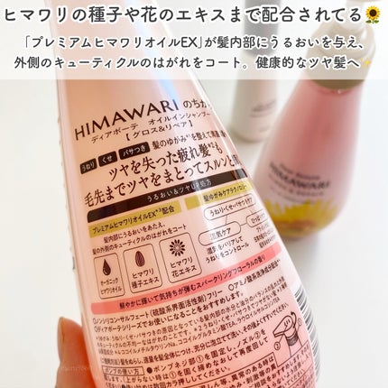 オイルインシャンプー/オイルインコンディショナー (グロス&リペア)/ディアボーテ/市販シャンプーを使ったクチコミ(2枚目)