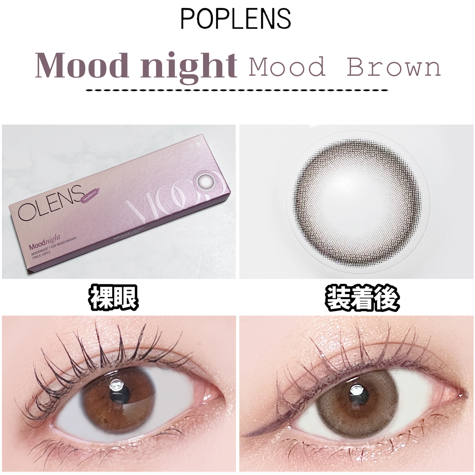 Moodnight 1day/OLENS/ワンデー（１DAY）カラコンを使ったクチコミ（3枚目）