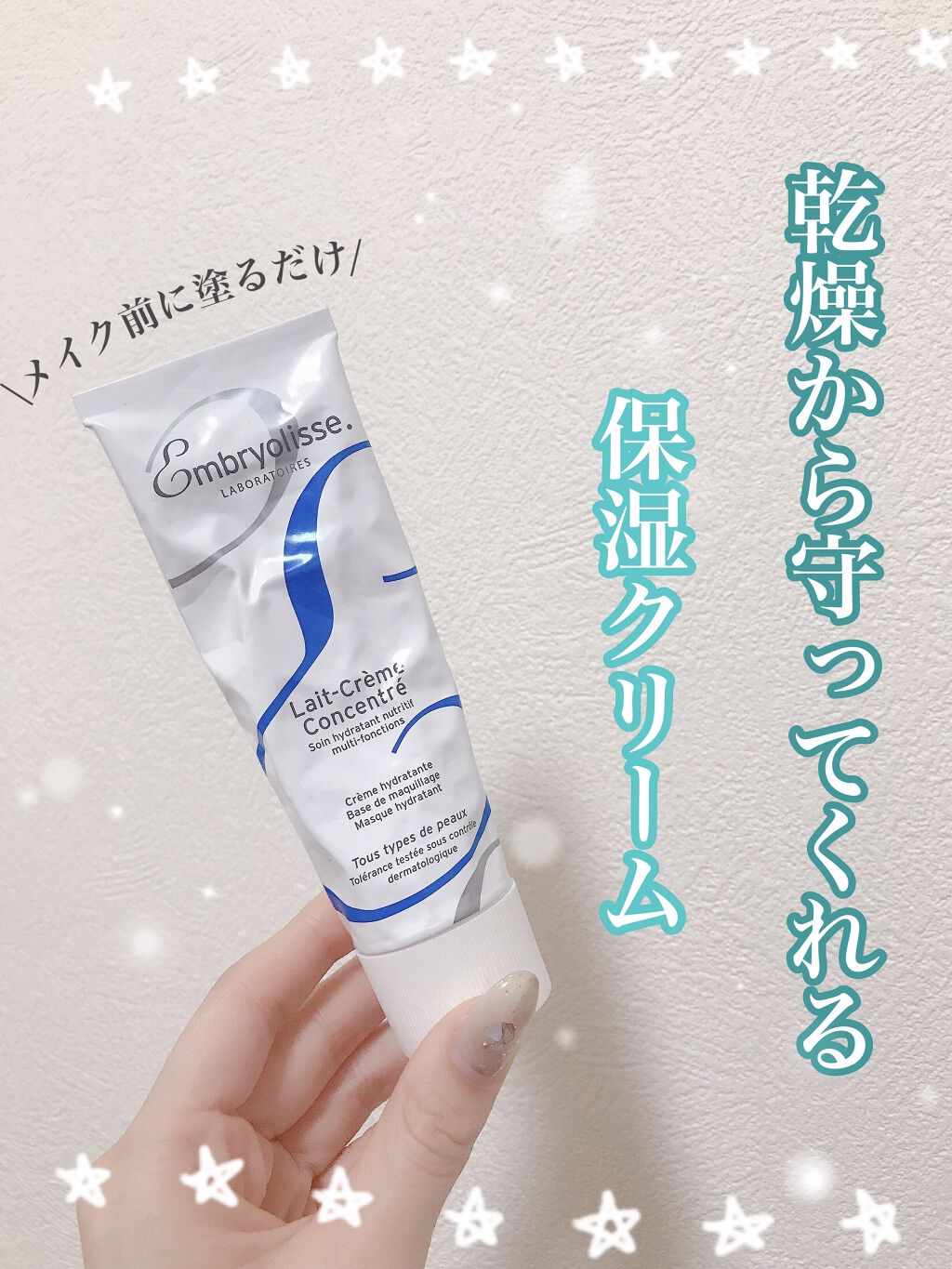 アンブリオリス モイスチャークリーム 30ml【旧】/アンブリオリス/フェイスクリームを使ったクチコミ（1枚目）