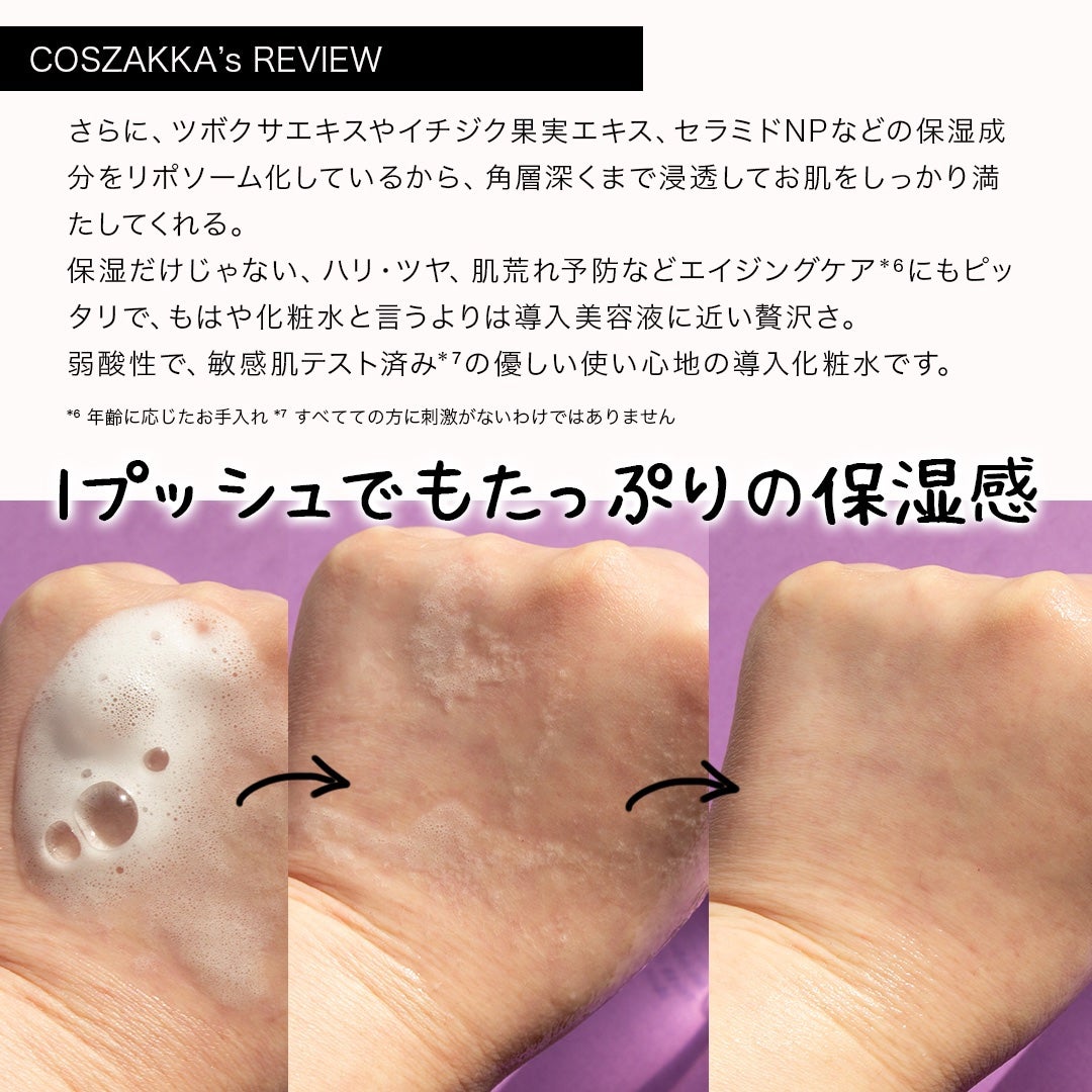 ペプチドボリュームマスタートナー/DR.PEPTI/ブースター・導入液を使ったクチコミ(5枚目)