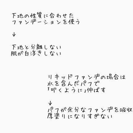 フィットミーリキッドファンデーション/MAYBELLINE NEW YORK/リキッドファンデーションを使ったクチコミ(2枚目)