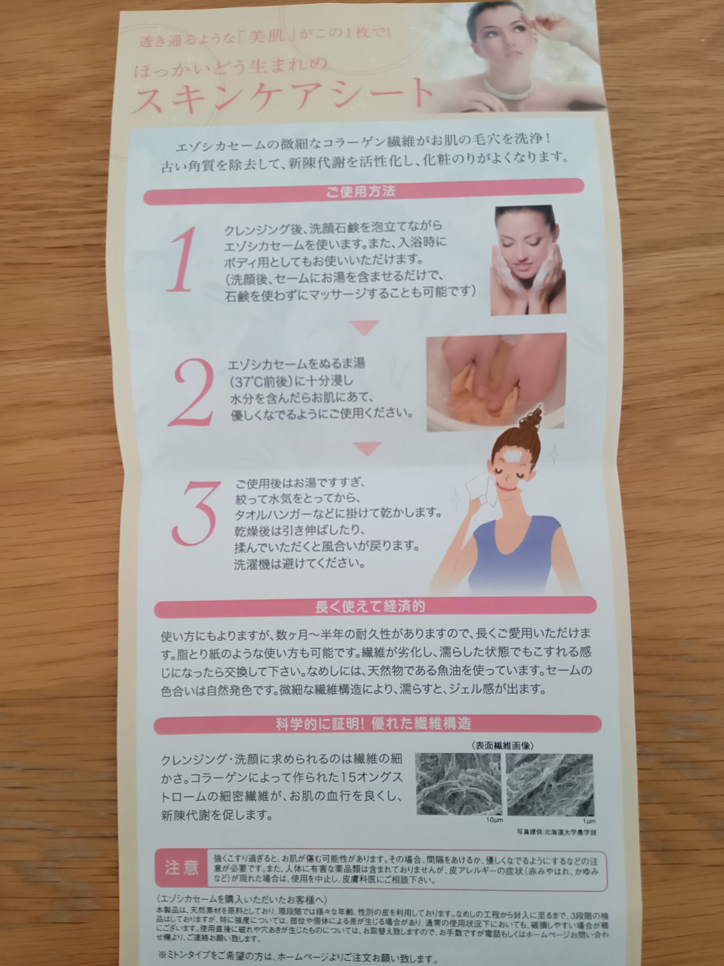 エゾシカセーム/NPO法人北海道自然資源活用機構/フェイスオイルを使ったクチコミ（2枚目）