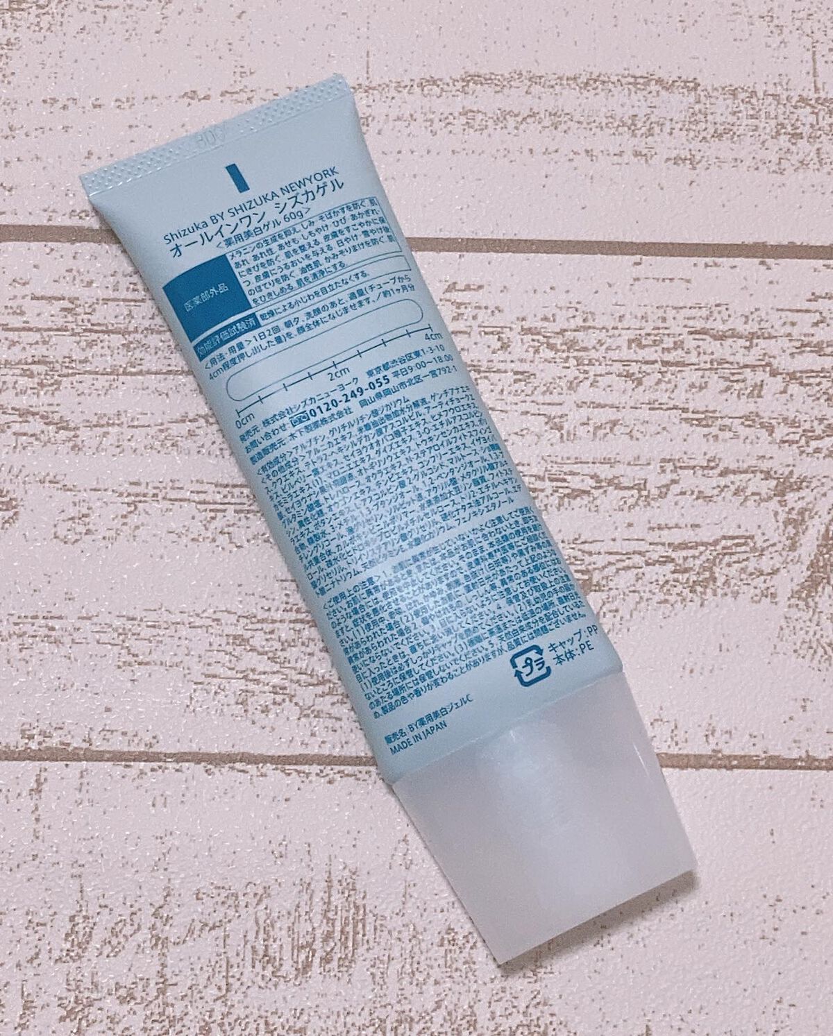 オールインワン シズカゲル/Shizuka BY SHIZUKA NEWYORK/オールインワン化粧品を使ったクチコミ(4枚目)