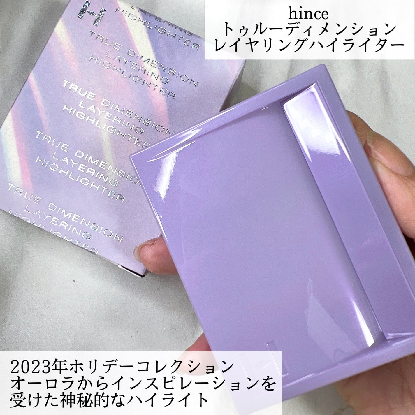 トゥルーディメンションレイヤリングハイライター/hince/パウダーハイライトを使ったクチコミ(2枚目)