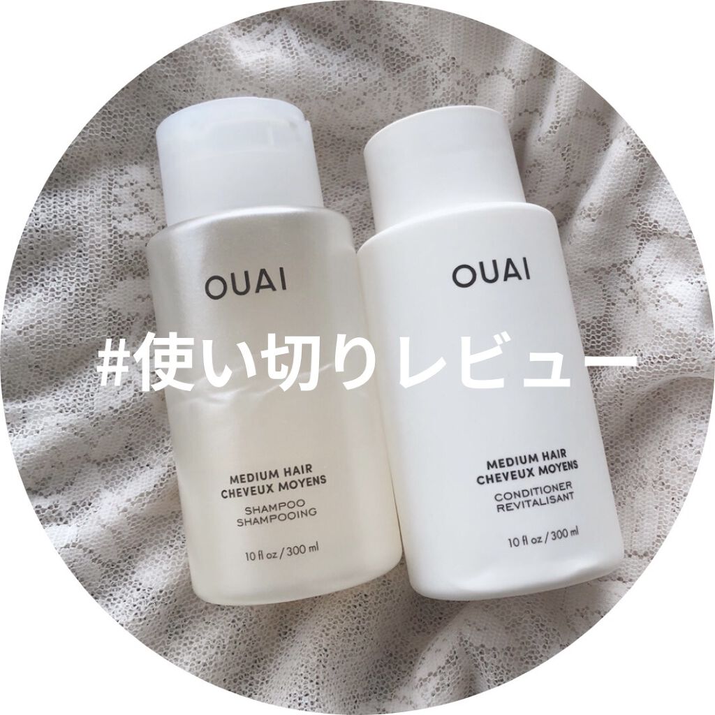 ミディアムヘアシャンプー Ouai ウェ を使った口コミ 同性からいい香りと言われる 海外シャンプー By ちっく フォロバ 混合肌 Lips