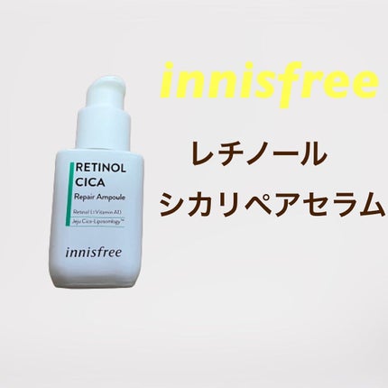 レチノール シカ リペア セラム/innisfree/美容液を使ったクチコミ(1枚目)