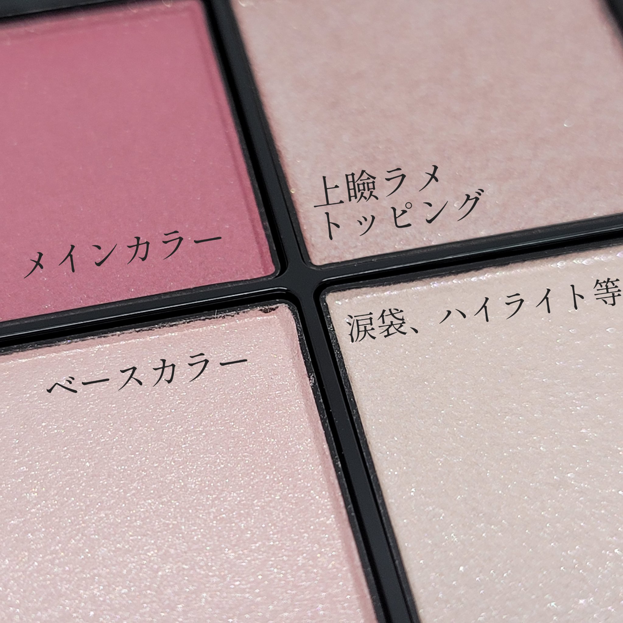 アイデザイナー n/SNIDEL BEAUTY/アイシャドウパレットを使ったクチコミ（3枚目）