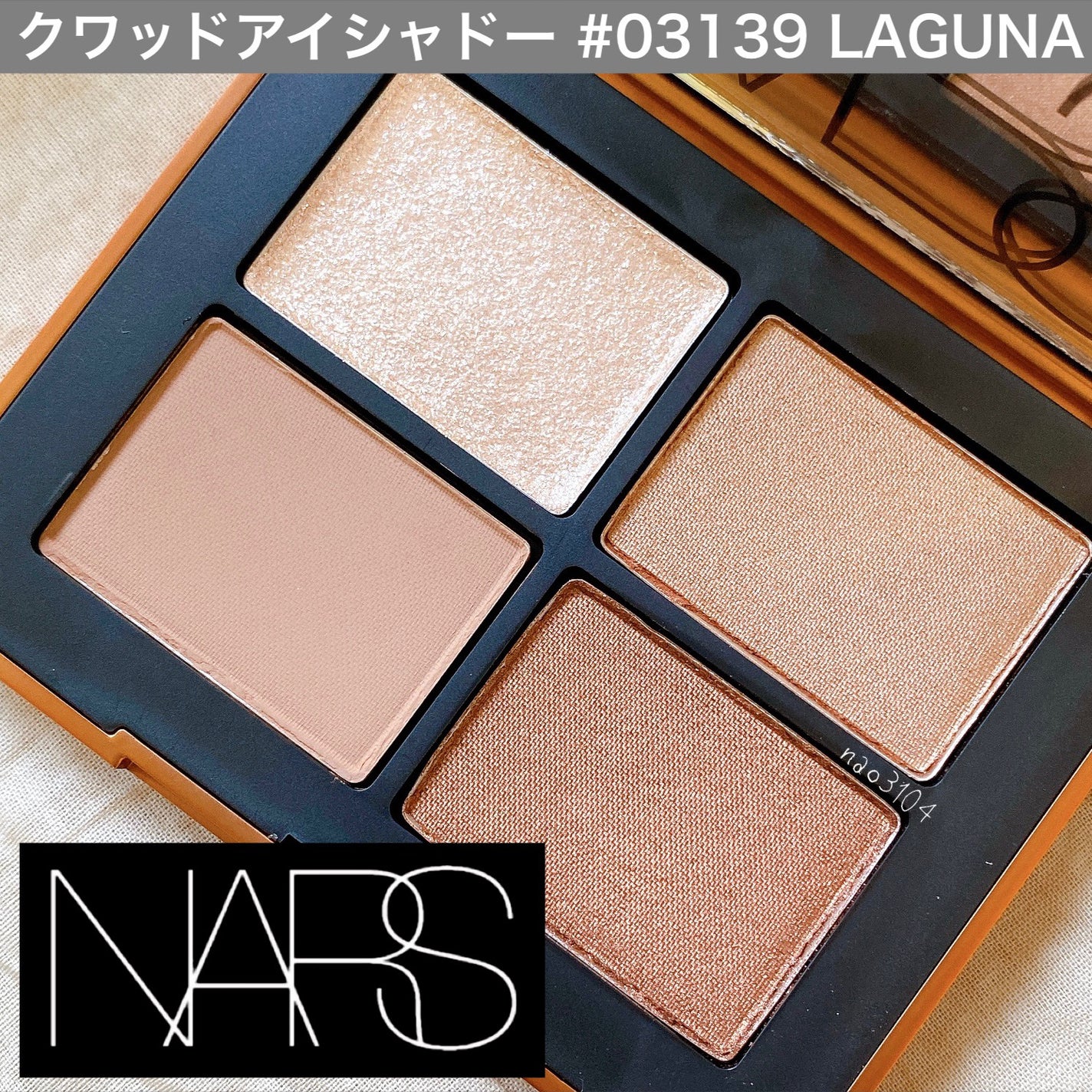 クワッドアイシャドー/NARS/アイシャドウパレットを使ったクチコミ(2枚目)