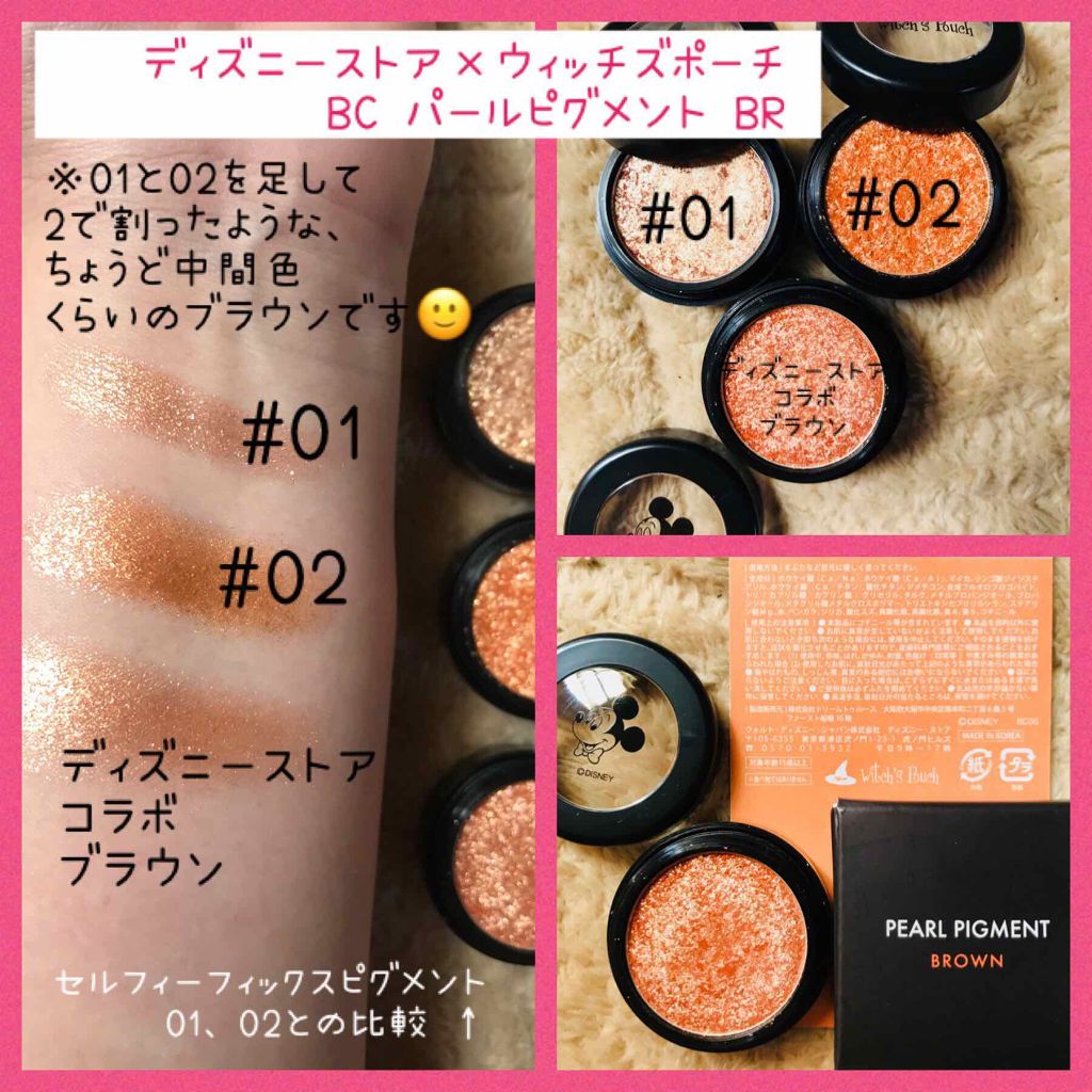 アイシャドウ パールピグメント/ディズニーストア/単色アイシャドウを使ったクチコミ（2枚目）