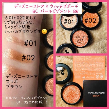 アイシャドウ パールピグメント/ディズニーストア/単色アイシャドウを使ったクチコミ(2枚目)