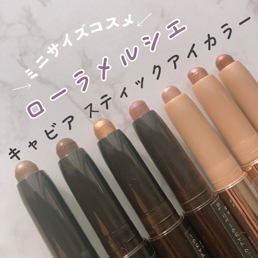 キャビアスティック アイカラー/ローラ メルシエ/スティックアイシャドウを使ったクチコミ(1枚目)