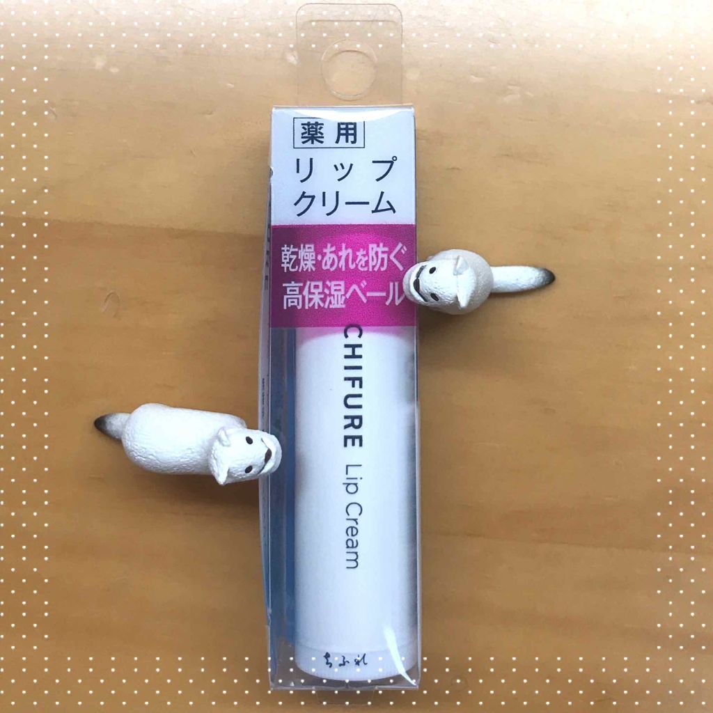 リップ クリーム/ちふれ/リップクリームを使ったクチコミ（2枚目）