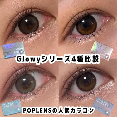 Eyelighter Glowy 1Month/OLENS/カラーコンタクトレンズを使ったクチコミ（1枚目）