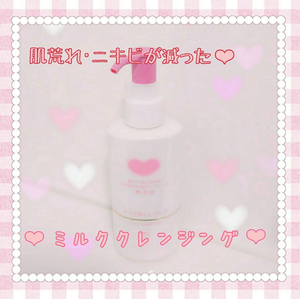 サンシビオ エイチツーオー D/ビオデルマ/クレンジングウォーターを使ったクチコミ(1枚目)