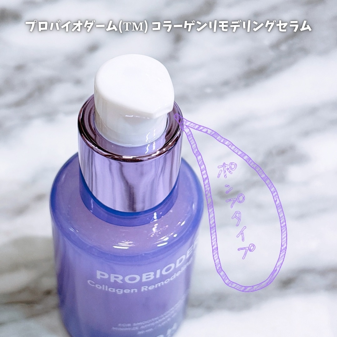 プロバイオダーム™ コラーゲンリモデリングセラム/BIOHEAL BOH/美容液を使ったクチコミ（3枚目）