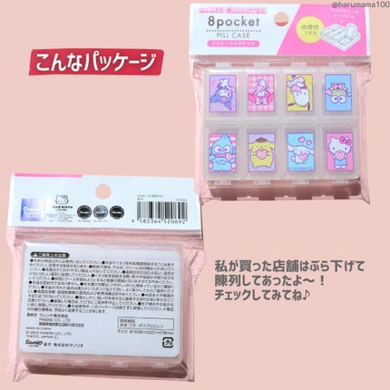 ピルケース/DAISO/その他を使ったクチコミ(4枚目)