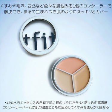 tfit カバーアッププロコンシーラー/TFIT/パレットコンシーラーを使ったクチコミ（3枚目）