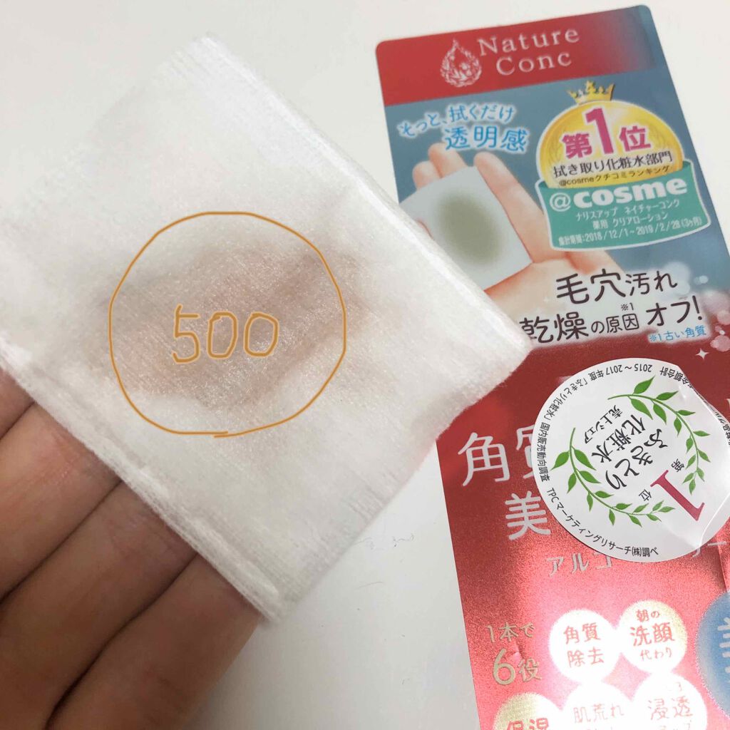 ネイチャーコンク 薬用クリアローション/ネイチャーコンク/拭き取り化粧水を使ったクチコミ(2枚目)