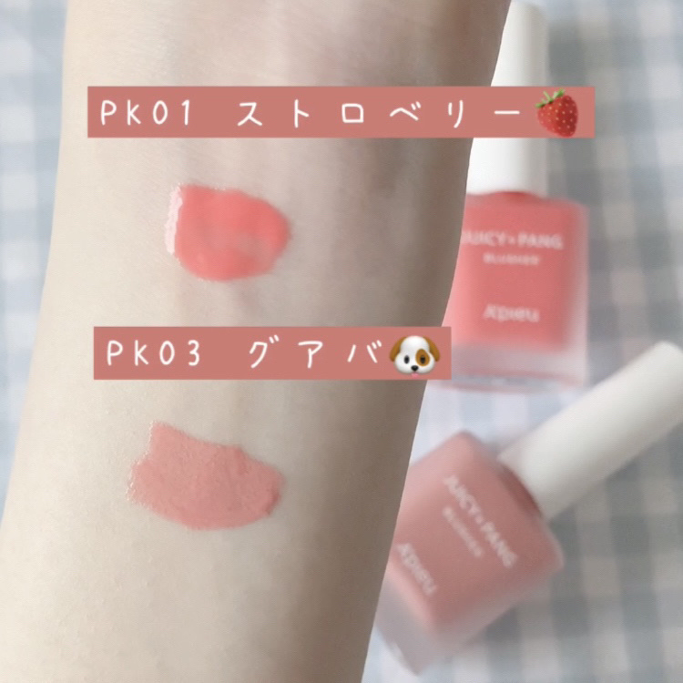 ジューシー パン ウォーター ブラッシャー PK01 STRAWBERRY/A’pieu/リキッドチークを使ったクチコミ（3枚目）