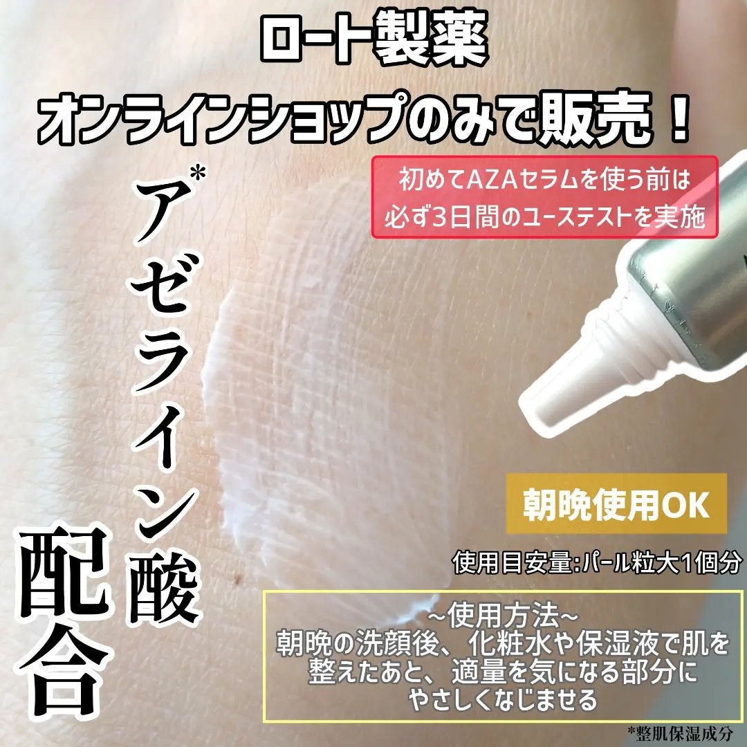 ダーマセプトRX AZAセラム/ダーマセプトRX/美容液を使ったクチコミ(2枚目)