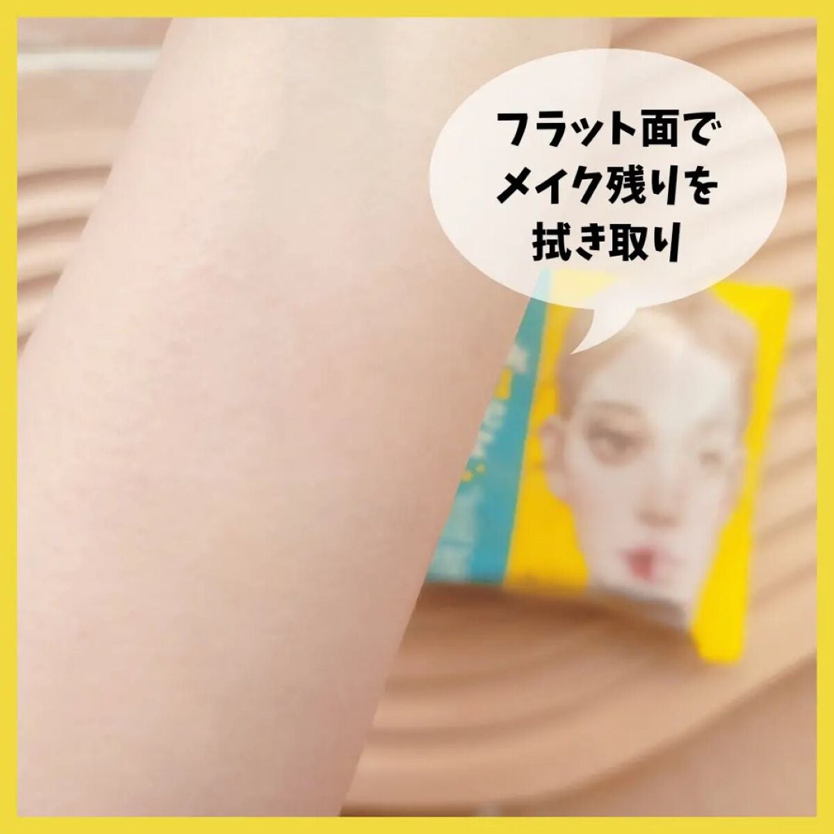 ザ パーフェクト リップ&アイ リムーバーパッド/Ariul/クレンジングシートを使ったクチコミ(7枚目)
