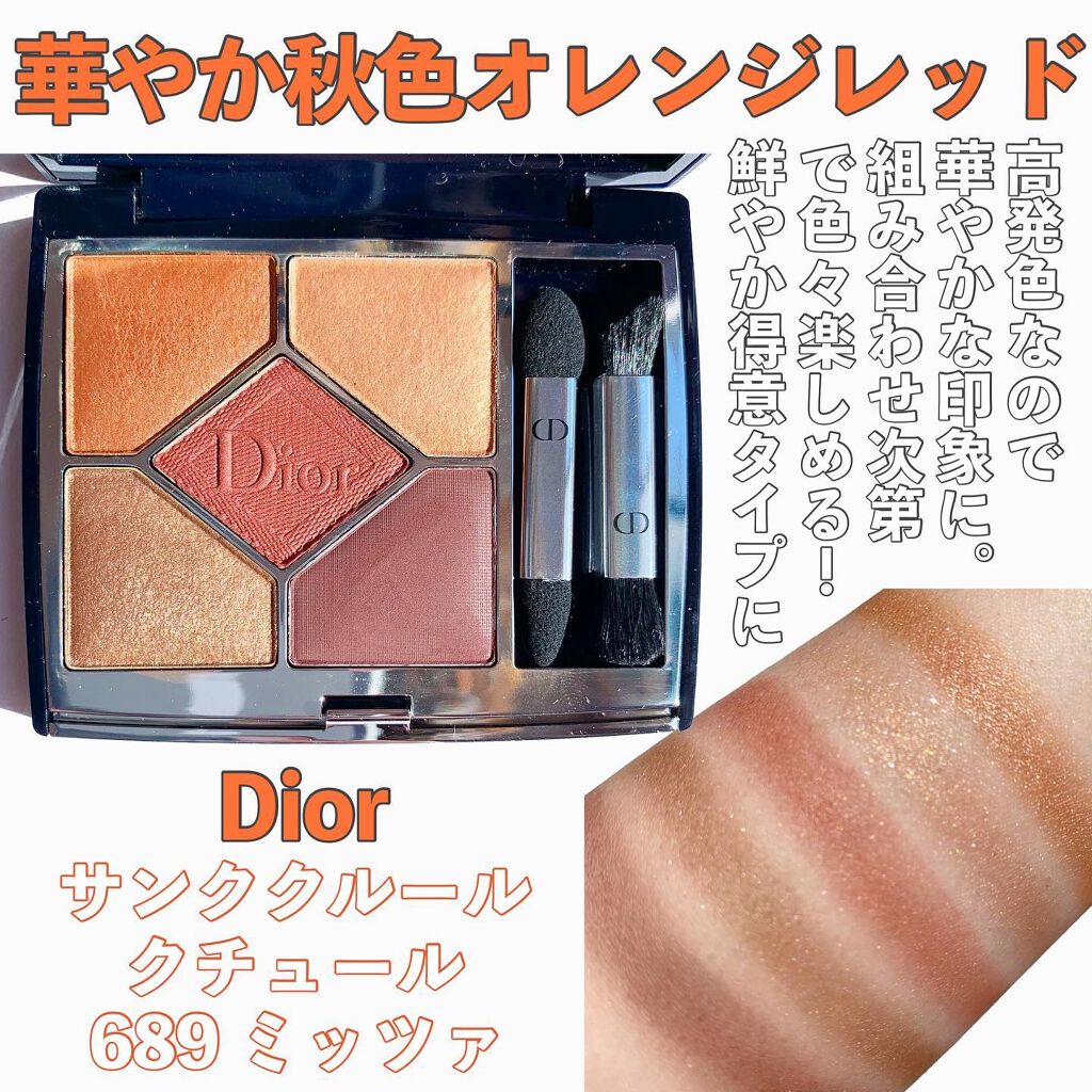 TOM FORD BEAUTY・LUNASOL・Dior・SUQQU・JILL STUARTのアイシャドウ