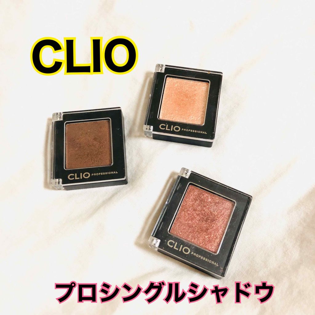 プロ シングル シャドウ/CLIO/単色アイシャドウを使ったクチコミ(1枚目)