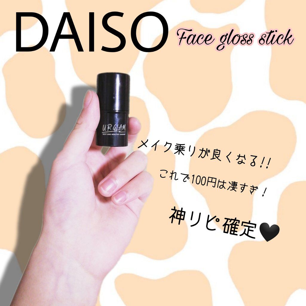 UR GLAM　FACE GLOSS STICK/U R GLAM/ジェル・クリームチークを使ったクチコミ（1枚目）