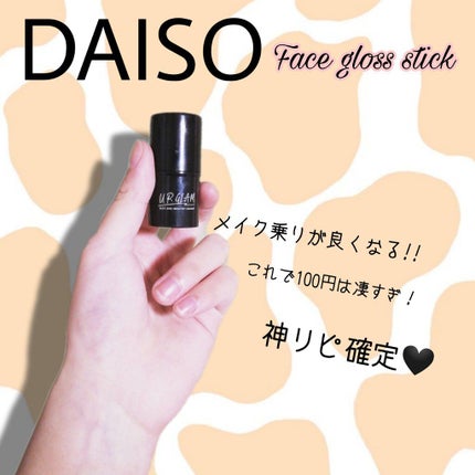 UR GLAM FACE GLOSS STICK/U R GLAM/ジェル・クリームチークを使ったクチコミ(1枚目)