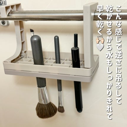 干せるブラシスタンド(3way)/GENE TOKYO/その他を使ったクチコミ(5枚目)