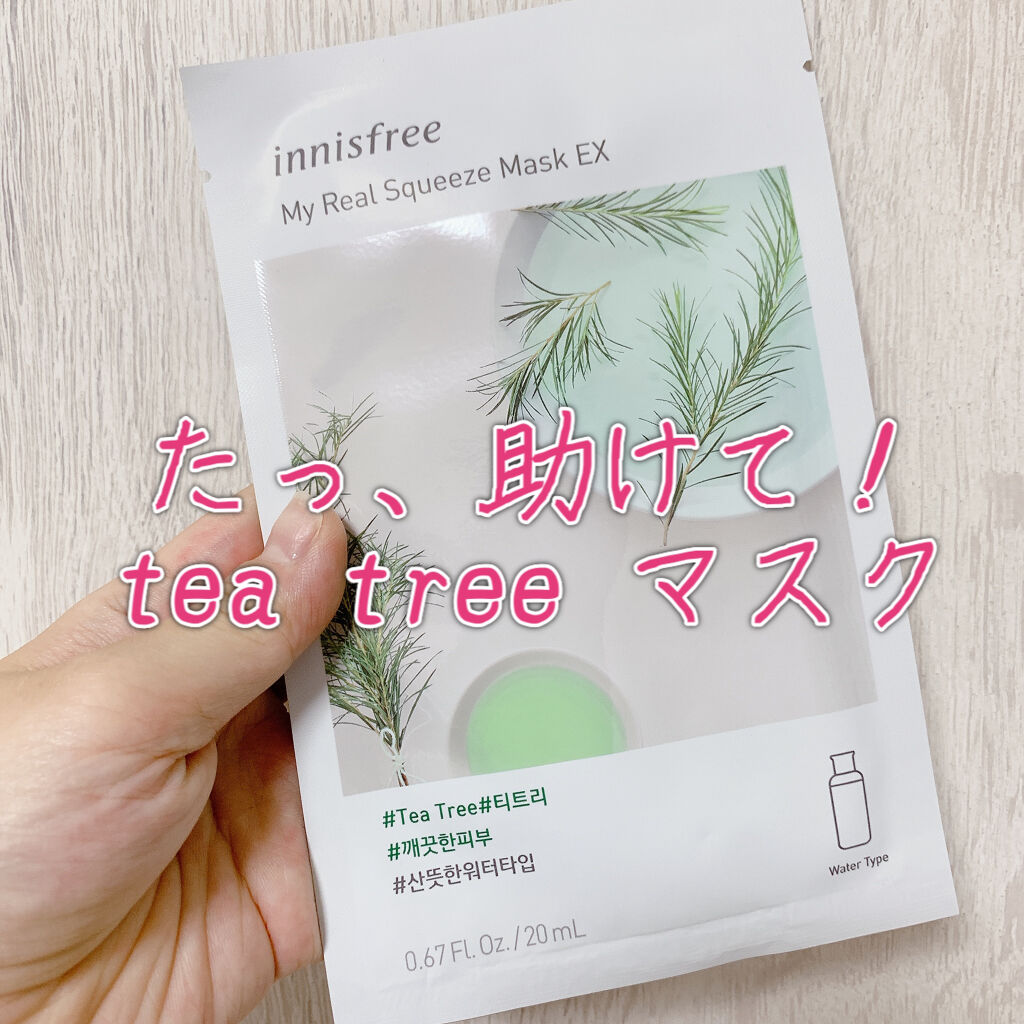 マイリアル スクイーズ マスクシート TT/innisfree/シートマスク・パックを使ったクチコミ（1枚目）