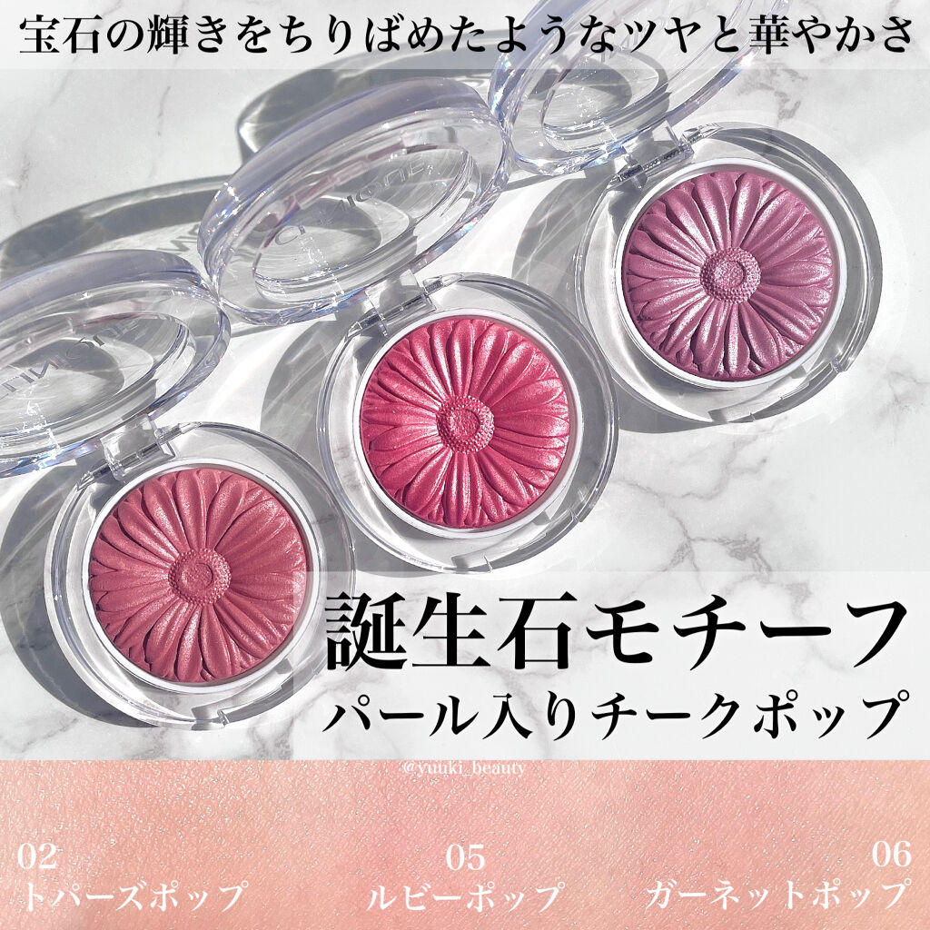 チーク ポップ パール/CLINIQUE/パウダーチークを使ったクチコミ（1枚目）