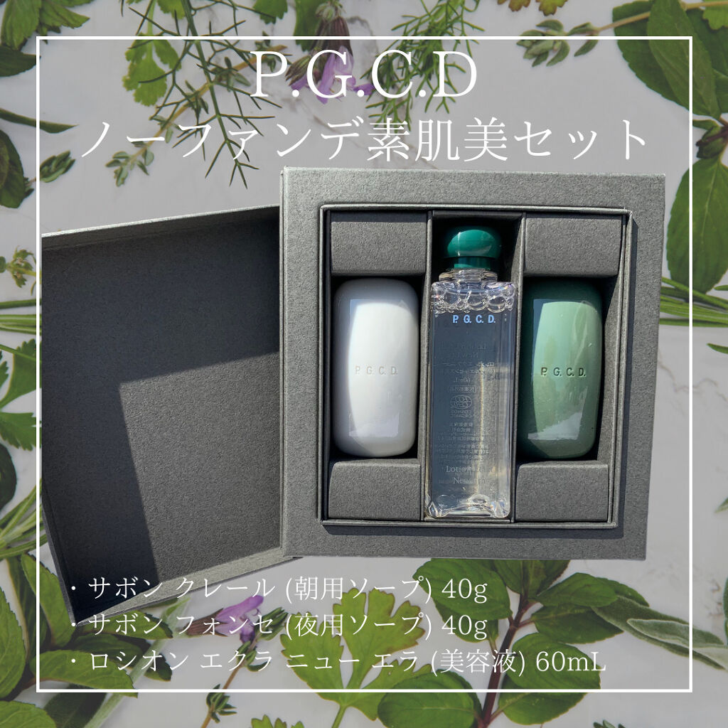 くつろぎカフェタイム PGCD サボンクレール洗顔石鹸・美容液200ml3点