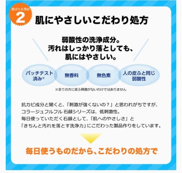 コラージュフルフル 泡石鹸 150ml(水色)/コラージュ/ボディソープの画像